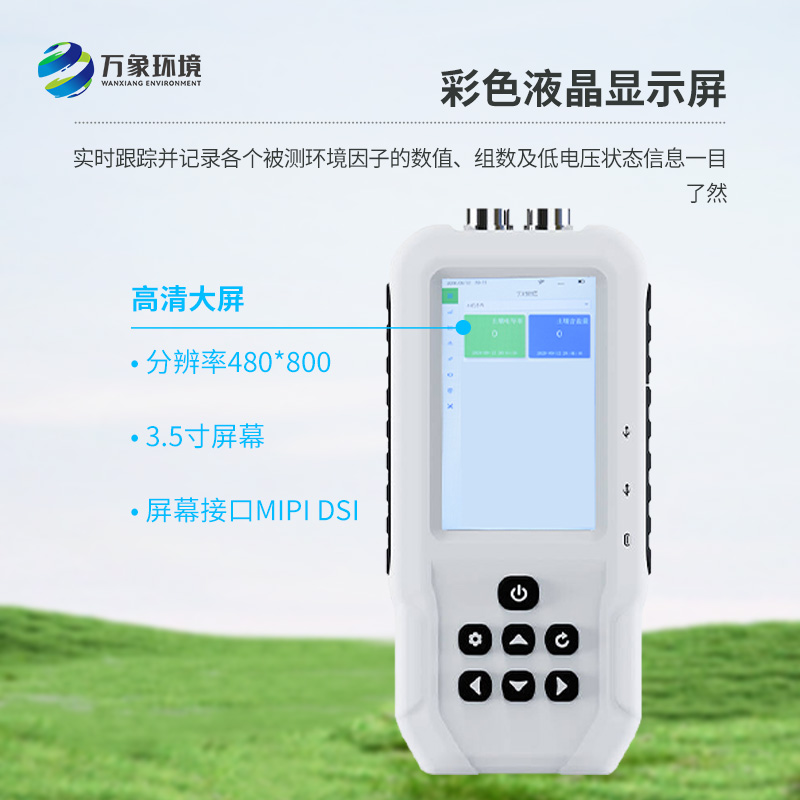 土壤電導(dǎo)率含鹽量測(cè)定儀的突出優(yōu)勢(shì)有哪些？