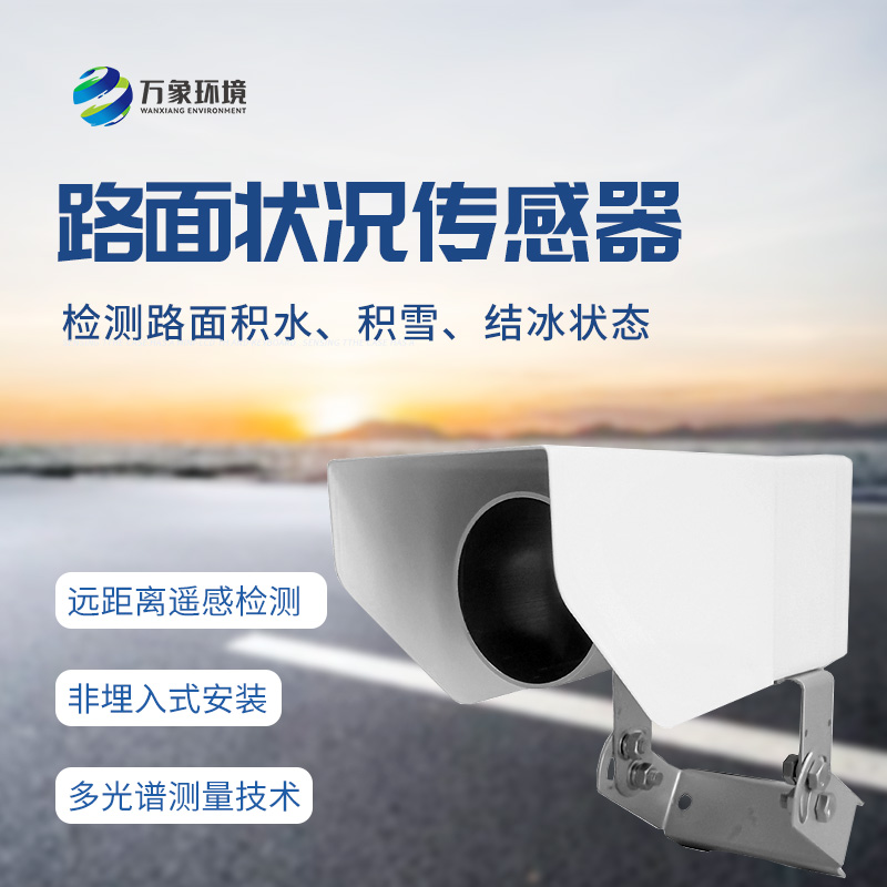 非接觸式路面?zhèn)鞲衅?/></p></span></p><p><br/></p>
<br />
文章地址：http://www.1914zr.cn/gsxw/1740.html
</div>
<ul class=